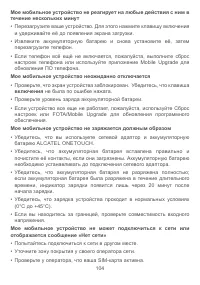 Страница 107