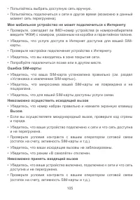 Страница 108