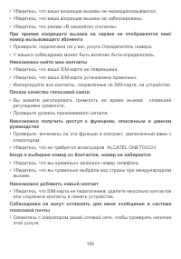 Страница 109