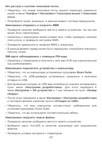 Страница 110