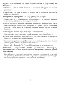 Страница 111