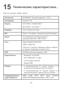 Страница 113