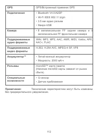 Страница 115
