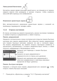 Страница 23
