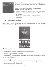 Страница 24
