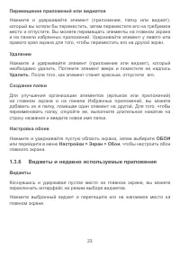 Страница 26