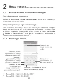 Страница 28