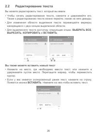 Страница 29