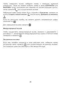 Страница 31