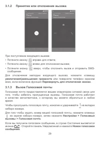 Страница 32