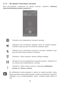 Страница 33