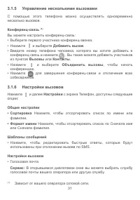 Страница 34