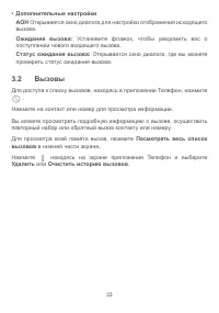 Страница 36