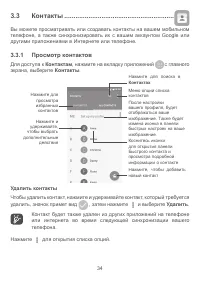 Страница 37