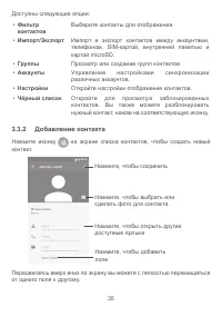 Страница 38
