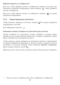 Страница 39