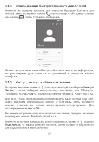 Страница 40