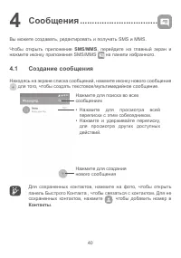 Страница 43