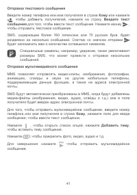 Страница 44