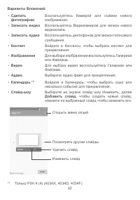 Страница 45