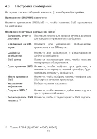 Страница 47