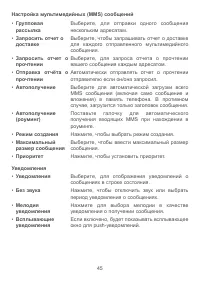Страница 48