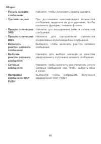 Страница 49