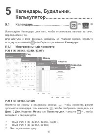Страница 50