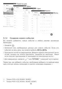 Страница 51