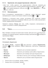 Страница 52