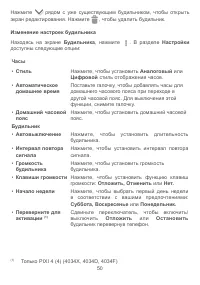Страница 53