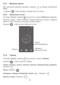 Страница 54