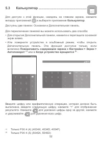 Страница 55