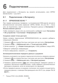 Страница 56