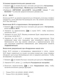 Страница 57