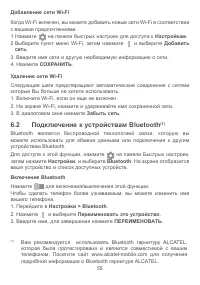 Страница 58
