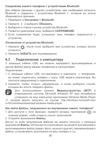 Страница 59