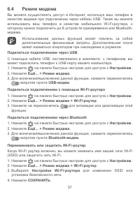 Страница 60