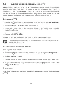 Страница 61