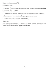 Страница 62