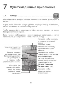 Страница 63
