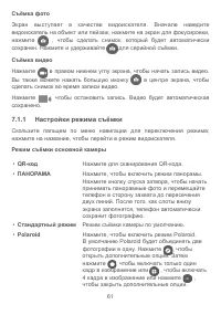 Страница 64