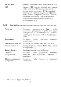 Страница 65