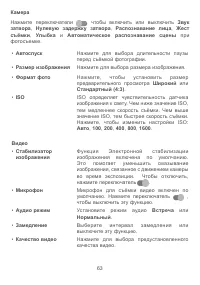 Страница 66