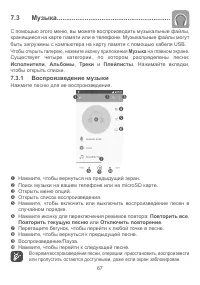 Страница 70