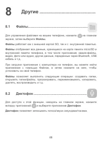 Страница 71