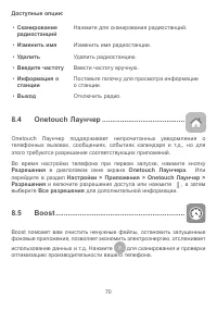 Страница 73