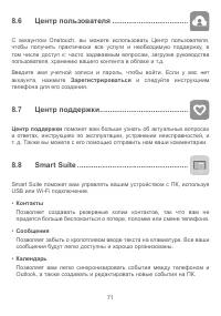 Страница 74