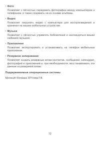 Страница 75