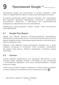 Страница 76